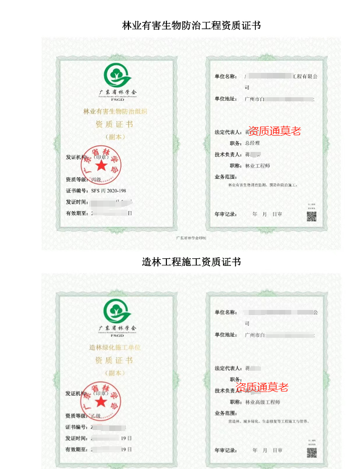 林業(yè)調(diào)查資質(zhì)申報需要哪些設務是硬性條件呢，申報問題匯總以下