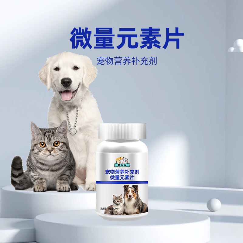 寵物微量元素片代加工