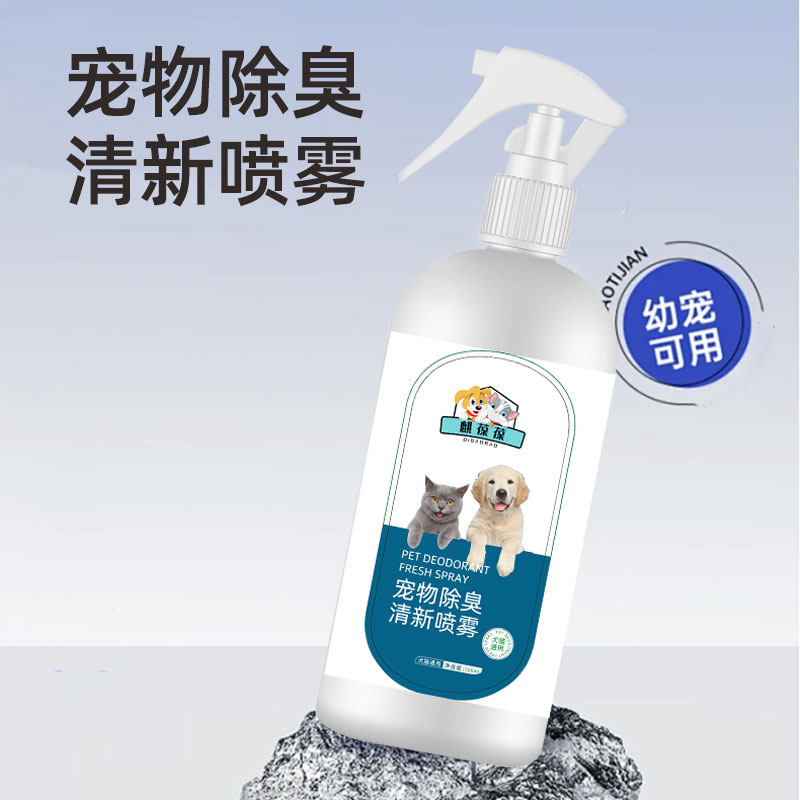 寵物除臭清新噴霧定制