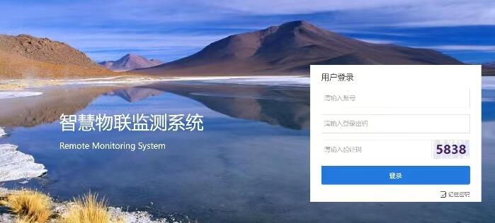 防汛預(yù)報預(yù)警管理系統(tǒng)