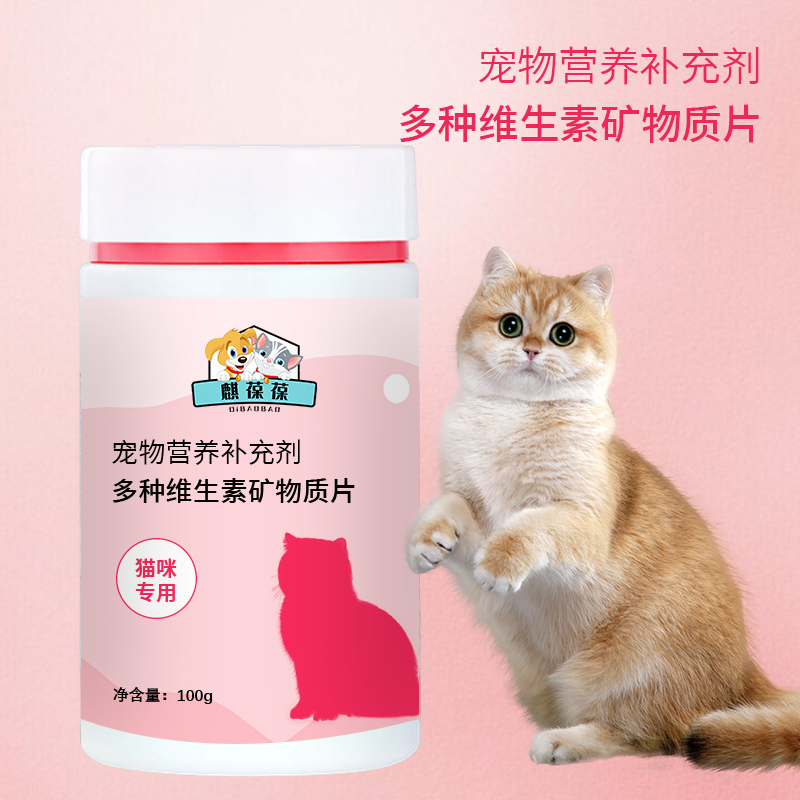 寵物營養(yǎng)補(bǔ)充劑多種維生素礦物質(zhì)加工生產(chǎn)