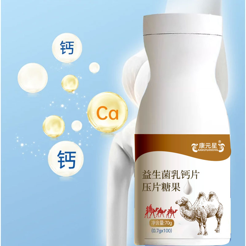 寵物營養(yǎng)補(bǔ)充劑益生菌乳鈣片壓片糖果加工生產(chǎn)