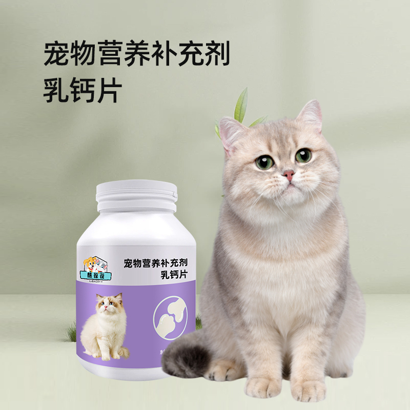 寵物營養(yǎng)補(bǔ)充劑乳鈣片OEM定制生產(chǎn)廠家