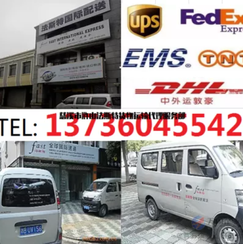 北侖lb快遞 FEDEX國(guó)際快遞特惠服務(wù) lb取件