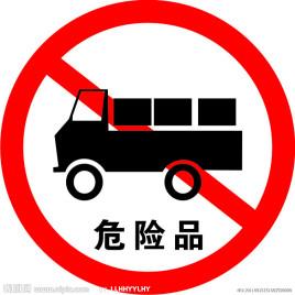 到海南化工、油漆、涂料、氣體陸路危化品運輸物流公司
