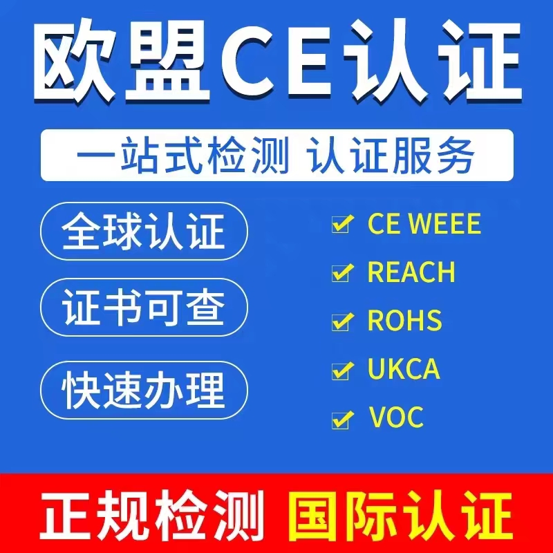 車(chē)載充氣泵CE認(rèn)證標(biāo)準(zhǔn)EN50498車(chē)載設(shè)備CE認(rèn)證辦理