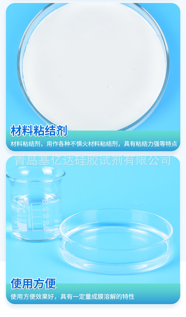 廠家供應(yīng)中性酸性堿性硅溶膠 可用于工業(yè) 涂料 紡織 精密鑄造