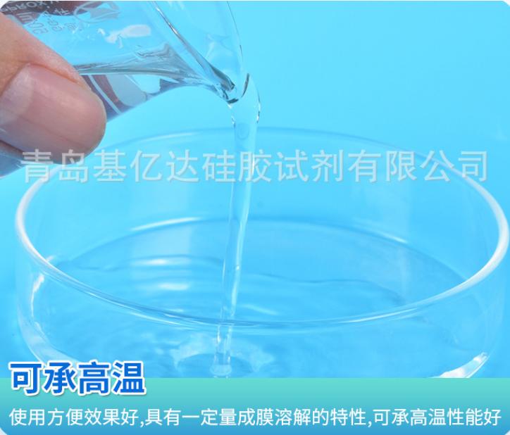 基億達硅溶膠 納米工業(yè)級中性堿性酸性可用于造紙紡織工業(yè)涂料精密鑄造