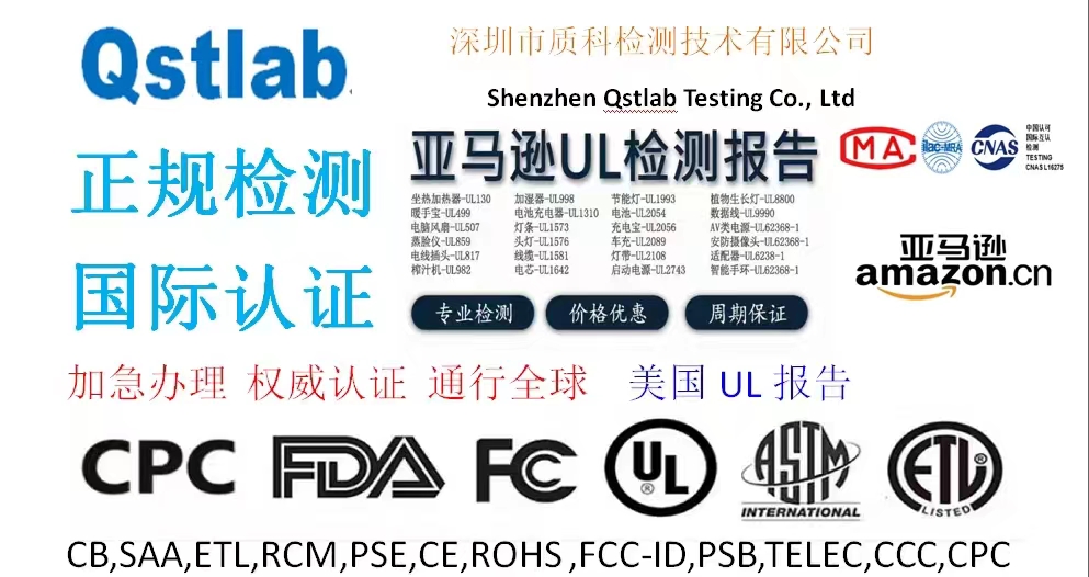 電風(fēng)扇亞馬遜美國站UL報(bào)告UL507測試報(bào)告辦理流程