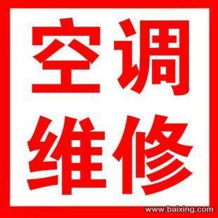 蘇州昆山空調(diào)維修_中央空調(diào)維修與安裝保養(yǎng)_13681751700