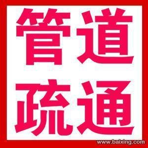 蘇州昆山管道疏通|管道清洗|下水道疏通13681751700