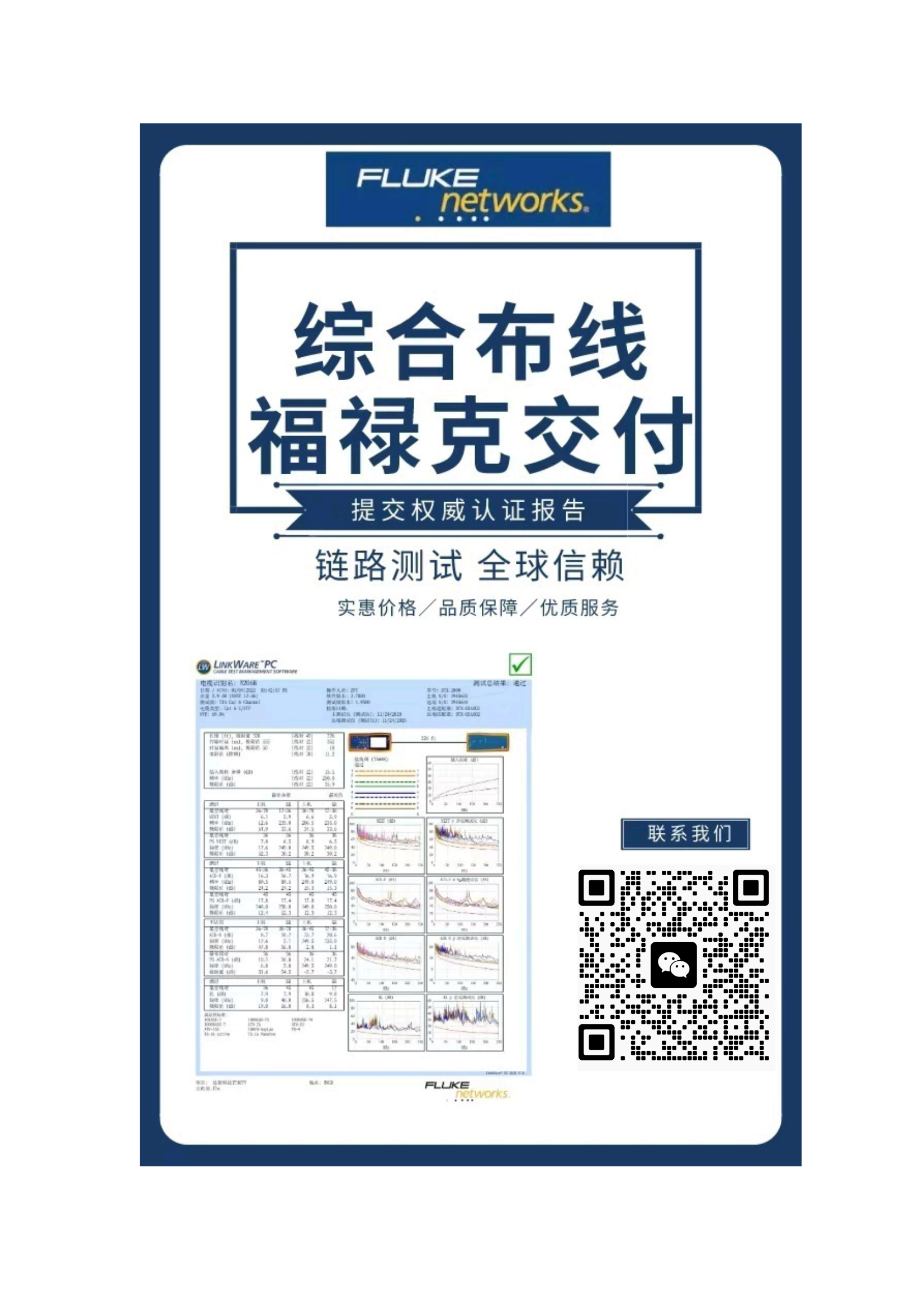昆明市祿勸縣福祿克測(cè)試出報(bào)告可帶票