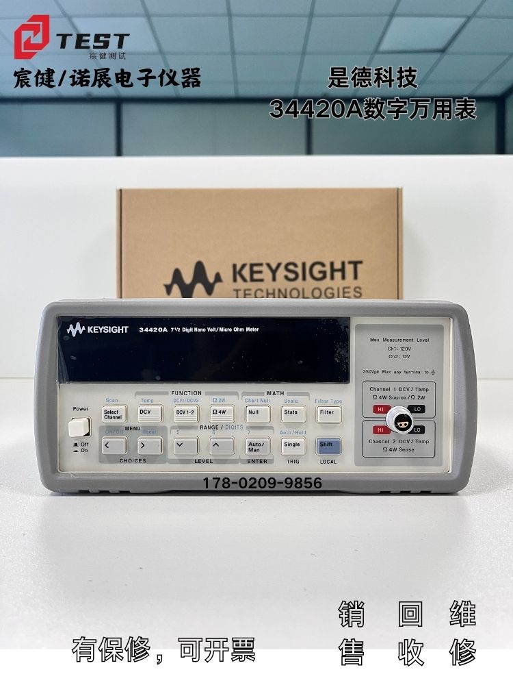 出售Keysight是德科技34420A數(shù)字萬用表