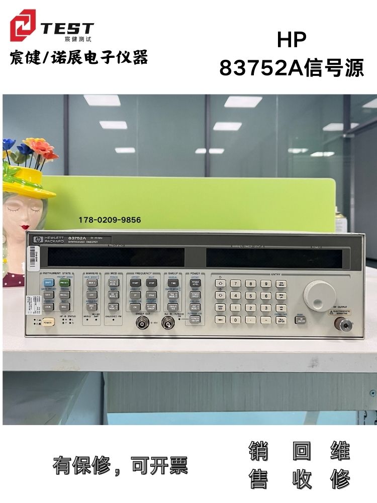 出售惠普HP 83752A高頻信號(hào)源10MHz-20GHz