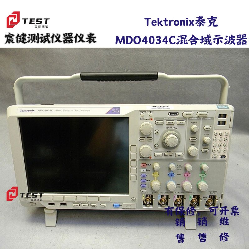 出售Tektronix泰克MDO4034C混合域示波器