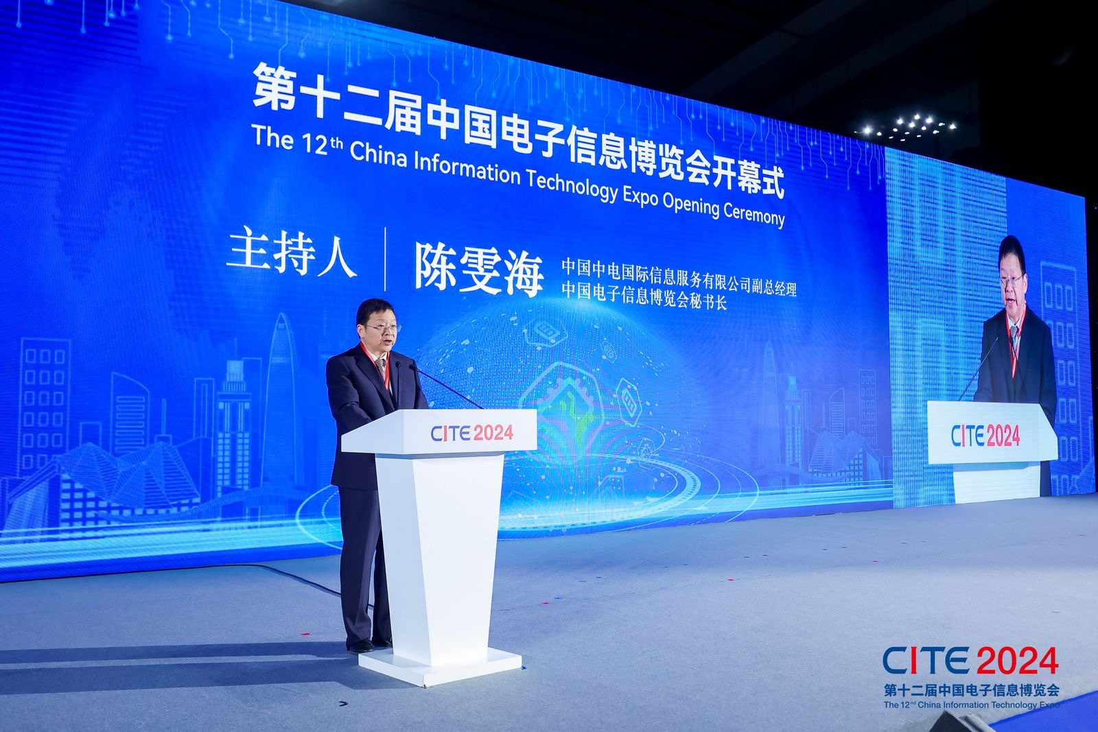 2025第十三屆中國(guó)電子信息博覽會(huì)（CITE深圳電子展）