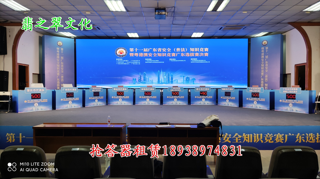 江門翡之翠文化搶答器租賃、江門搶答器出租、江門知識(shí)競(jìng)賽搶答租用