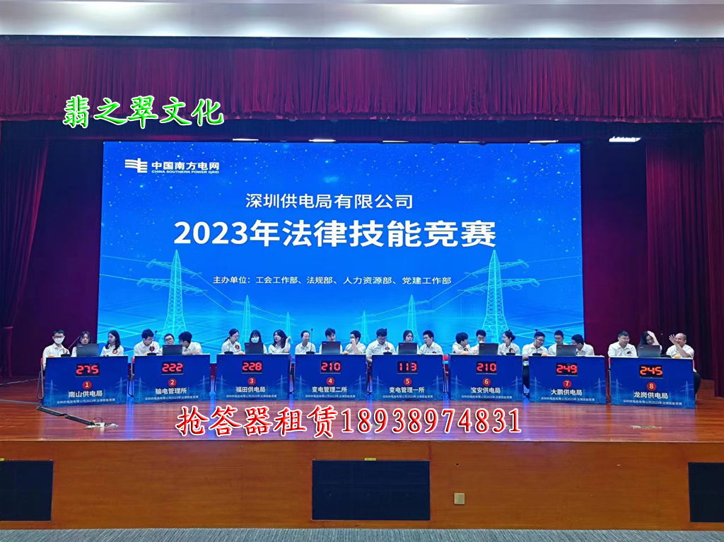 贛州翡之翠文化搶答器租賃、贛州搶答器出租、贛州知識(shí)競(jìng)賽搶答租用