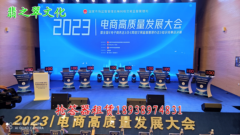 佛山翡之翠文化搶答器租賃、佛山搶答器出租、佛山知識(shí)競(jìng)賽搶答租用