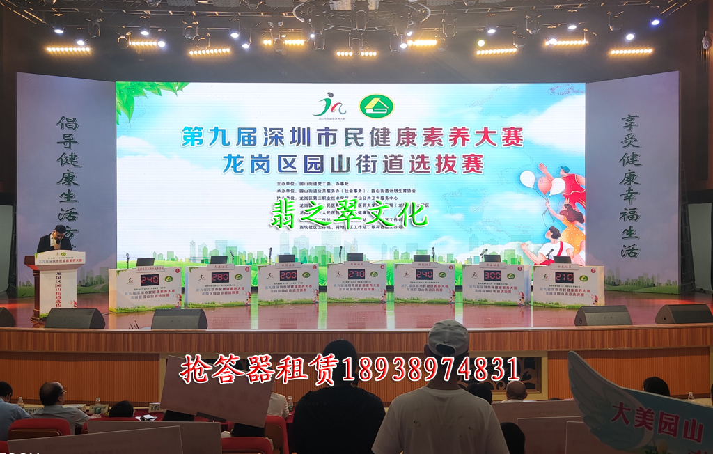 湛江翡之翠文化搶答器租賃、湛江搶答器出租、湛江知識(shí)競(jìng)賽搶答租用