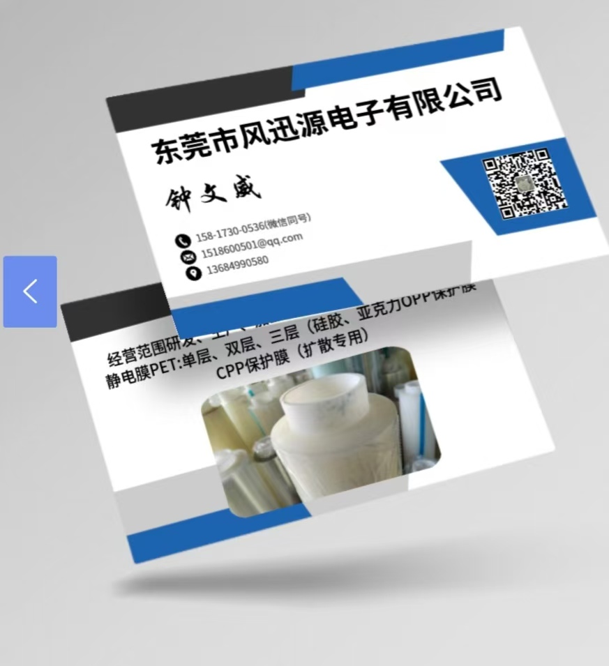 保護膜代加工專業(yè)制作