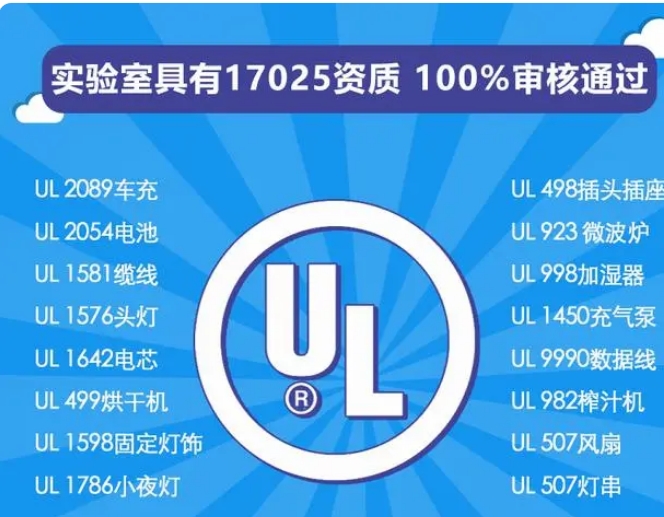 抽風(fēng)機(jī)上架亞馬遜美國站點(diǎn)UL705測試報(bào)告辦理流程