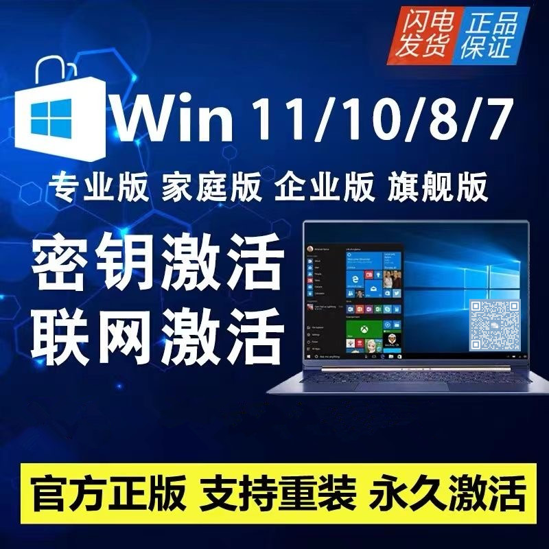 Windows11產(chǎn)品密鑰批發(fā)-vivisosog【微信】
