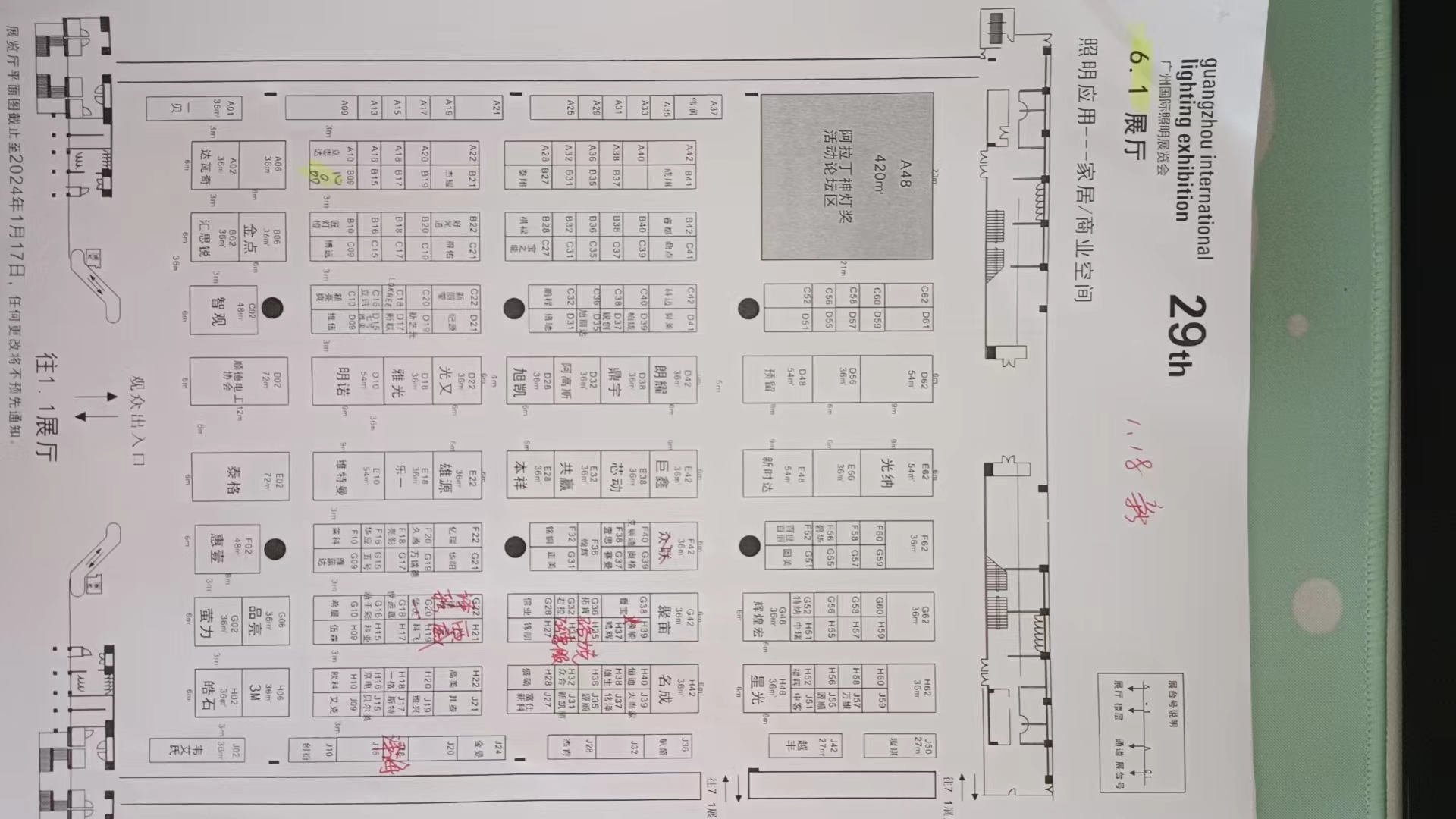 2025廣州國(guó)際照明展覽會(huì)（光亞展）
