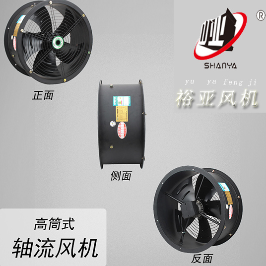 裕亞牌 高筒系列外轉子軸流風機大功率散熱風扇工業(yè)