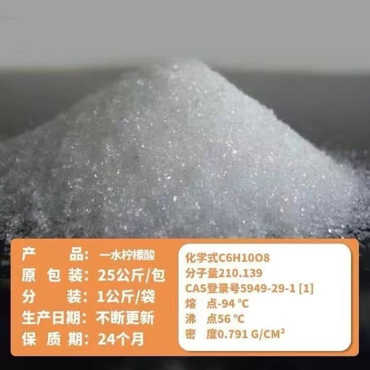 連云港檸檬酸銷售廠家直銷質高價優(yōu)