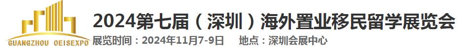 金博會|2024第十八屆（深圳）國際金融博覽會