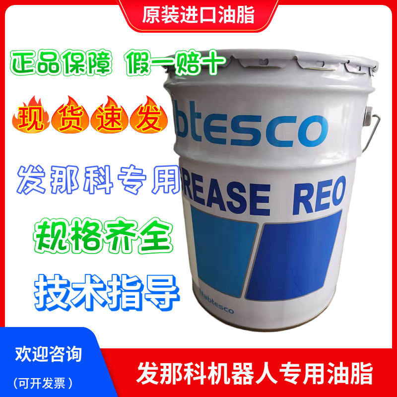 機械潤滑油、潤滑脂、原裝、國產(chǎn)