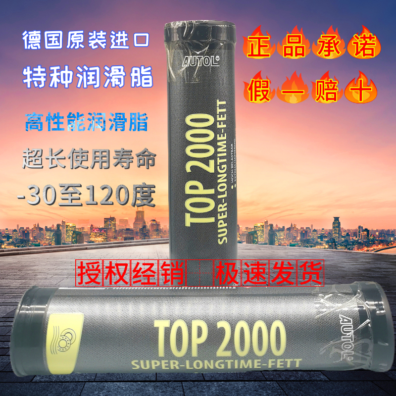 機(jī)器人AUTOL TOP2000