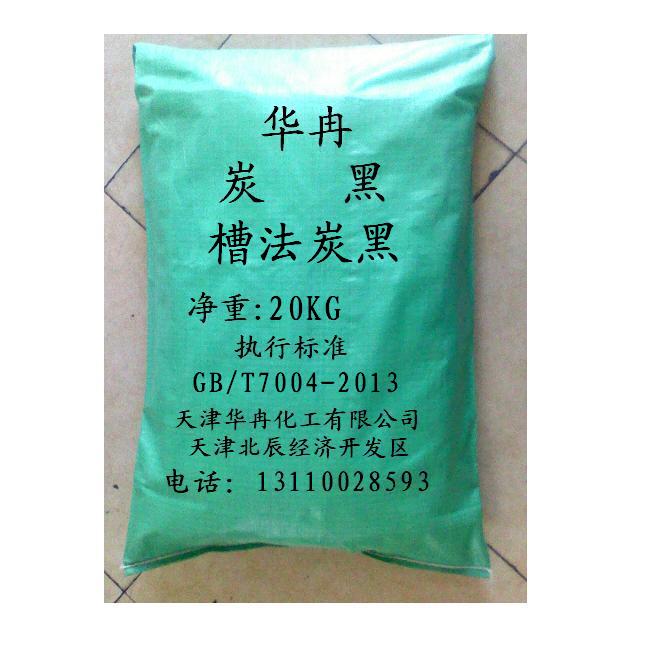 天然氣槽法炭黑-槽法炭黑