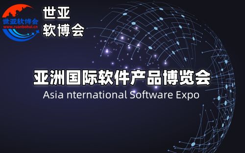 匯聚全球智慧·共繪軟件藍(lán)圖,2025北京軟博會
