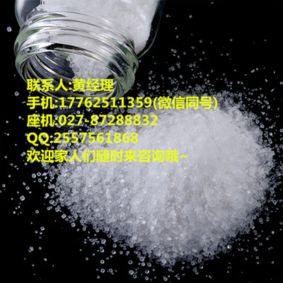 湖北貓爾沃異硫氰酸胍嚴(yán)格品控誠信經(jīng)營