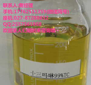 十三嗎啉適用領(lǐng)域有哪些