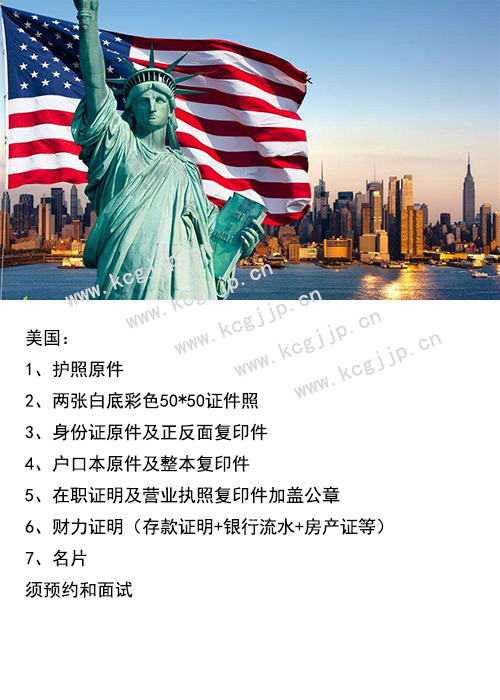 加拿大簽證、美國簽證預(yù)約、阿根廷簽證、巴西簽證