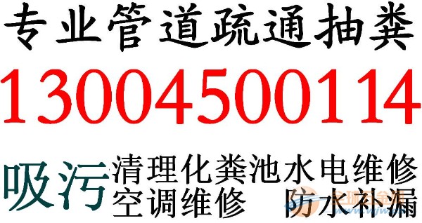 蘇州相城區(qū)陽澄湖鎮(zhèn)清理化糞池公司抽糞服務