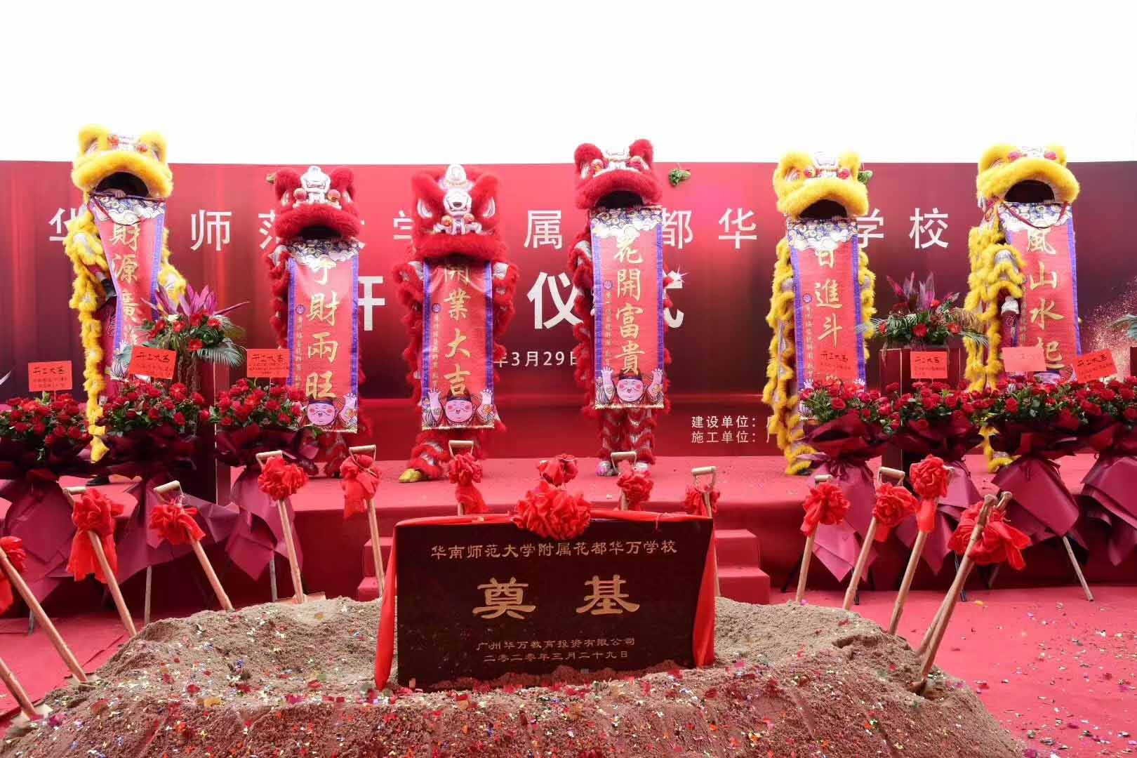 東莞開(kāi)業(yè)奠基儀式活動(dòng)策劃