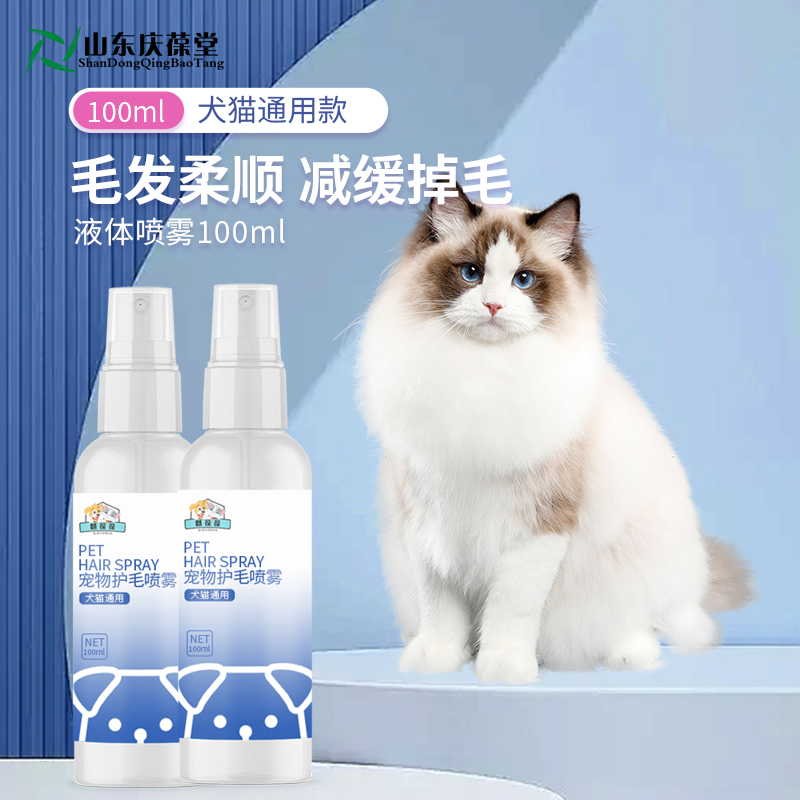 護(hù)毛噴霧山東麒恒寵物oem貼牌工廠