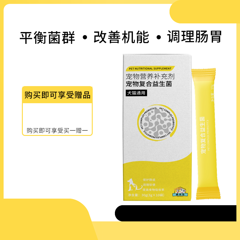 寵物復(fù)合益生菌山東麒恒寵物貼牌加工