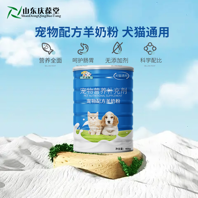 山東寵物羊奶粉麒恒寵物oem貼牌工廠