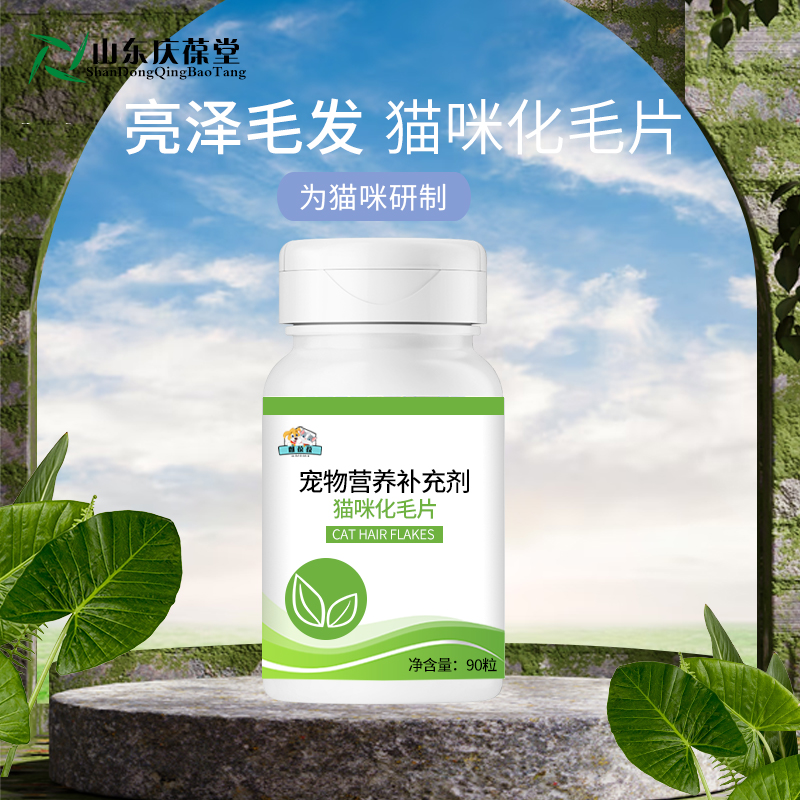 oem貼牌加工工廠山東麒恒寵物營養(yǎng)補(bǔ)充劑
