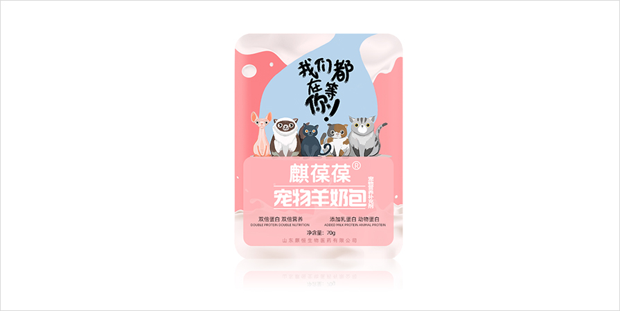 山東麒恒寵物oem貼牌加工工廠羊奶包
