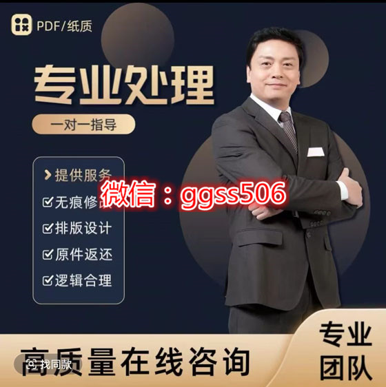 征信報(bào)告pdf無痕修改消除征信逾期記錄訣竅分享