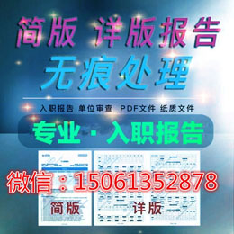 征信報(bào)告無痕修改信用卡不良記錄去掉教程分享