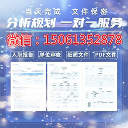 新公司入職個人征信報告美化修改后必過方法
