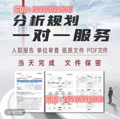 入職后個(gè)人征信報(bào)告修改不了多個(gè)因素
