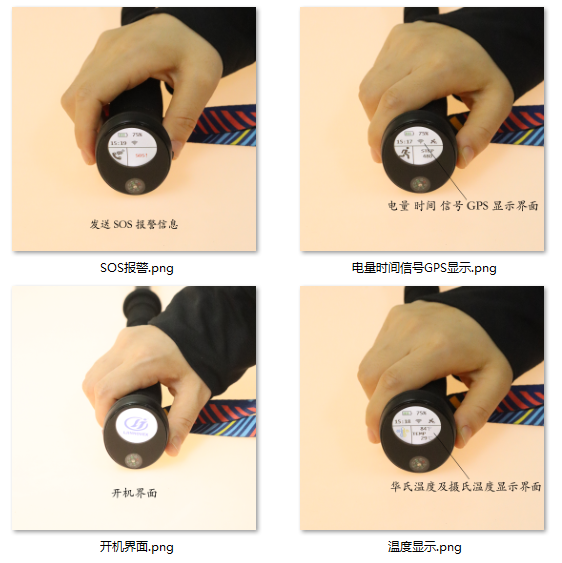 智能登山杖GPS、SOS?率?氧監(jiān)測、指南針、步數(shù)統(tǒng)計